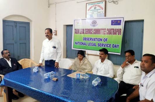 ଛତ୍ରପୁର ଠାରେ ଜାତୀୟ ଆଇନ ସେବା ଦିବସ ପାଳିତ