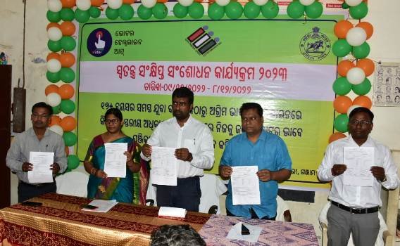 ଅନ୍ ଲାଇନ୍ ରେ ଭୋଟର ନିଜେ ପୂରଣ କଲେ ତଥ୍ୟ ସମ୍ପୂର୍ଣ୍ଣ ନିର୍ଭୁଲ ରହିବ