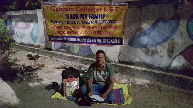 କୂଳରୁ ବାସନ୍ଦ କରାଯାଇଥିବାରୁ ଗଞ୍ଜାମ ଜିଲ୍ଲାପାଳଙ୍କ କାର୍ଯ୍ୟାଳୟ ସମ୍ମୁଖରେ ଧାରଣାରେ ବସି ରହିଲେ ଯୁବକ