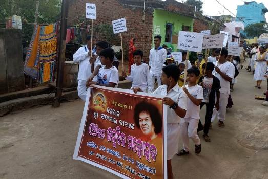 ଭଗବାନ ଶ୍ରୀ ସତ୍ୟସାଇ ବାବାଙ୍କ ୯୭ତମ ଜୟନ୍ତୀ ପାଳିତ