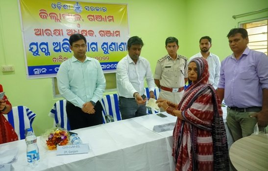 ଗଞ୍ଜାମ ଆରକ୍ଷୀ ଅଧିକ୍ଷକ ଙ୍କ ଯୁଗ୍ମ ଅଭିଯୋଗ ଶୁଣାଣୀ ଅନୁଷ୍ଠିତ