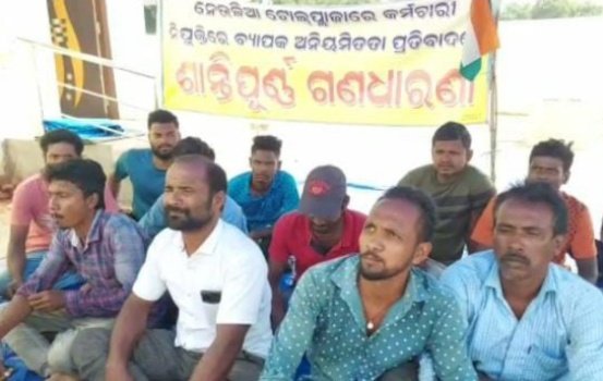 ଟୋଲ ଗେଟରେ ନିଯୁକ୍ତି ଦାବି ତୃତୀୟ ଦିନରେ ପହଁଚିଲା ଶାନ୍ତିପୂର୍ଣ୍ଣ ଗଣଧାରଣା