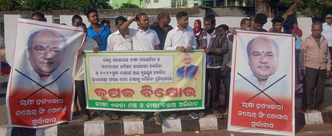 ରାଜଧାନୀରେ ଚାଷୀଙ୍କ ମୋଦି ବିରୋଧୀ ଶୋଭାଯାତ୍ରା