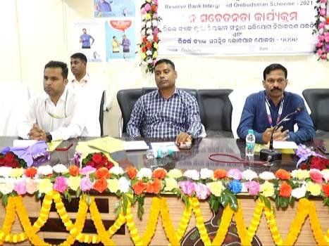 ସମନ୍ୱିତ ଲୋକପାଳ ଯୋଜନା-୨୦୨୧ କର୍ମଶାଳା