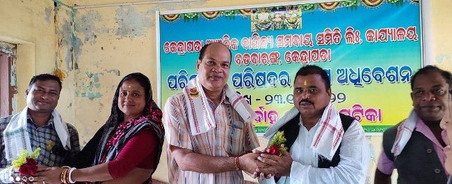 କେନ୍ଦ୍ରାପଡା ଆଞ୍ଚଳିକ ବାଣିଜ୍ୟ ସମବାୟ ସମିତି ପରିଚାଳନା ମଣ୍ଡଳୀର ପ୍ରଥମ ବୈଠକ