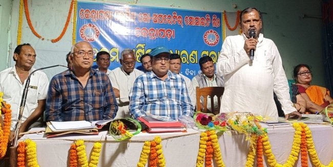 କେନ୍ଦ୍ରାପଡା କ୍ରେଡିଟ କୋପରେଟିଭ ସୋସାଇଟିର ସାଧାରଣ ସଭା