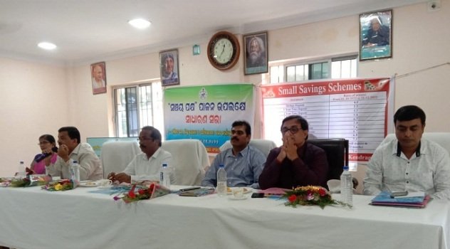 କେନ୍ଦ୍ରାପଡାରେ ସଞ୍ଚୟ ପକ୍ଷ ପାଳିତ
