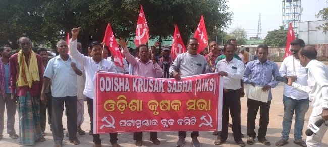 ମରୁଡି ପ୍ରତିକାର ଦାବିରେ ଓଡିଶା କୃଷକ ସଭାର ଜିଲ୍ଲାପାଳଙ୍କ କାର୍ଯ୍ୟାଳୟ ସମ୍ମୁଖରେ ବିକ୍ଷୋଭ