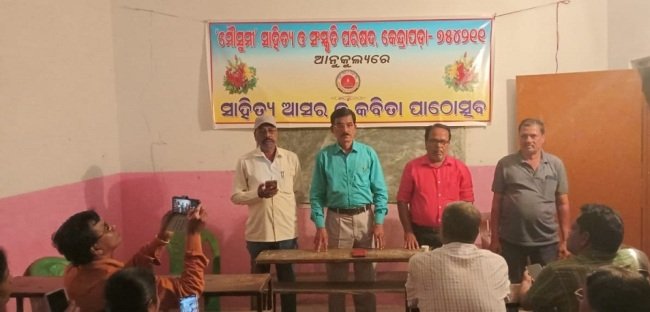 ମୈାସୁମୀ ସାହିତ୍ୟ ପରିଷଦର ଶିଶିର କବିତା ଆସର