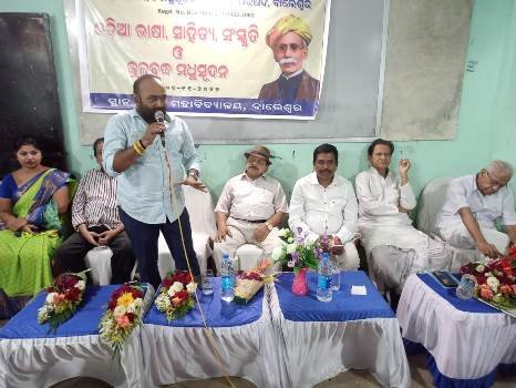 ଉତ୍କଳ ଗୌରବ ସାଂସ୍କୃତିକ ପରିଷଦ ପକ୍ଷରୁ ବିଶେଷ ସ୍ମୃତି ସଚେତନତା ସଭା
