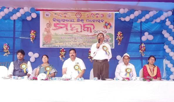 ଜିଲାସ୍ତରୀୟ ଶିଶୁ ମହୋତ୍ସବ‘ମହକ’