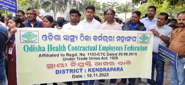 ଓଡ଼ିଶା ସ୍ୱାସ୍ଥ୍ୟଠିକା ମହାସଂଘ ପକ୍ଷରୁ ଜିଲ୍ଲାପାଳଙ୍କ କାର୍ଯ୍ୟାଳୟ ସମ୍ମୁଖରେ ବିକ୍ଷୋଭ