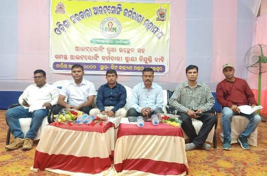 ସରକାରୀ ଚାକିରିରେ ଆଉଟ ସୋର୍ସିଂ ପ୍ରଥା ବିଲୋପ ଦାବି
