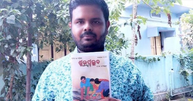 ଶୁଭପଲ୍ଲବ ଇ-ପତ୍ରିକାର ୪୪ତମ ସଂସ୍କରଣ ଉନ୍ମୋଚିତ