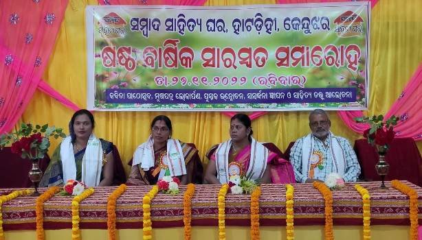 ସାହିତ୍ୟଘର ପକ୍ଷରୁ କବିତା ପାଠୋତ୍ସବ