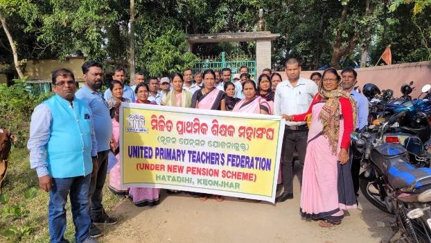 ବିଭନ୍ନ ଦାବିନେଇ ଶିକ୍ଷକ ସଂଘର ବିଶାଳ ସମାବେଶ, ମୁଖ୍ୟମନ୍ତ୍ରୀଙ୍କ ଉଦେ୍ଦଶ୍ୟରେ ସ୍ମାରକପତ୍ର ପ୍ରଦାନ