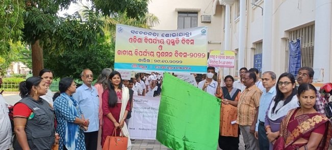 ଜିଲ୍ଲା ସ୍ତରୀୟ ପ୍ରାକୃତିକ ବିପର୍ଯ୍ୟୟ ପ୍ରସ୍ତୁତି ଓ ଜାତୀୟ ବିପର୍ଯ୍ୟୟ ପ୍ରଶମନ ଦିବସ ପାଳିତ
