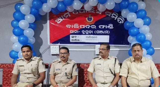 ବାଲିପଦରରେ "ଆମ ପୋଲିସ ସମିତି" ବୈଠକ