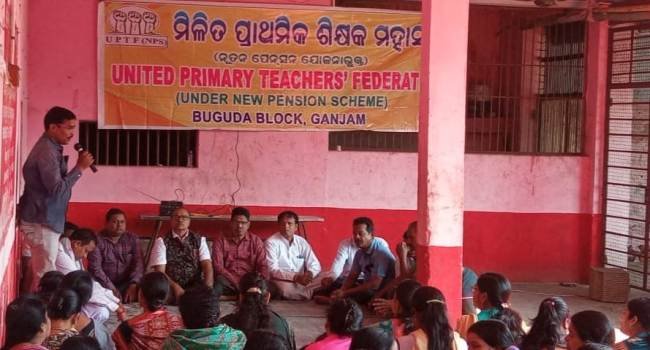 ବୁଗୁଡ଼ାରେ ଗଠନ ହେଲା ମିଳିତ ପ୍ରାଥମିକ ଶିକ୍ଷକ ମହାସଂଘ