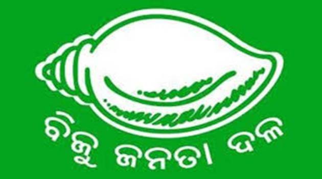 ବିଜୁ ଜନତା ଦଳର ଭୁବନେଶ୍ୱର ଜିଲ୍ଲାର ନୂତନ କମିଟି ଘୋଷଣା