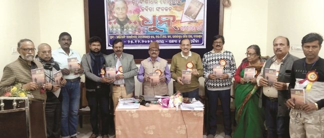 ବଂଶୀଧର ଚୌଧୁରୀଙ୍କ କବିତା ସଂକଳନ ‘ଧୁନ’ ଉନ୍ମୋଚିତ