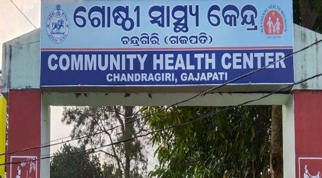 ଗୋଷ୍ଠି ସ୍ୱାସ୍ଥ୍ୟ କେନ୍ଦ୍ର ରୋଗୀ କଲ୍ୟାଣ ସମିତିରେ ଘୋର ଅନିୟମିତତା,ଟଙ୍କା ହେରଫେର, ପ୍ରଶାସନ ସବୁ ଜାଣି ନିରବଦ୍ରଷ୍ଟା