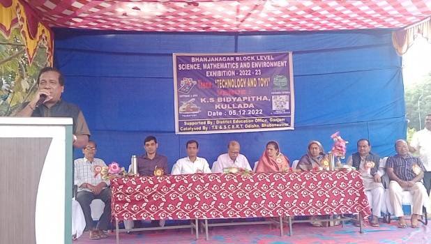 ଭଞ୍ଜନଗର ବ୍ଳକ ସ୍ତରୀୟ ବିଜ୍ଞାନ ପ୍ରଦର୍ଶନୀ ଅନୁଷ୍ଠିତ