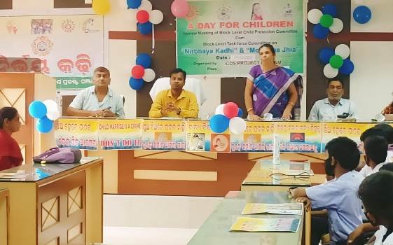 ଗଞ୍ଜାମ ବ୍ଲକ ସ୍ତରୀୟ ଶିଶୁ ପାଇଁ ଦିନଟିଏ କାର୍ଯ୍ୟକ୍ରମ