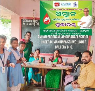 ଅମ୍ଳାନ-ଆନିମିଆ ମୁକ୍ତ ଭାରତ କାର୍ଯ୍ୟକ୍ରମର ଶୁଭାରମ୍ଭ