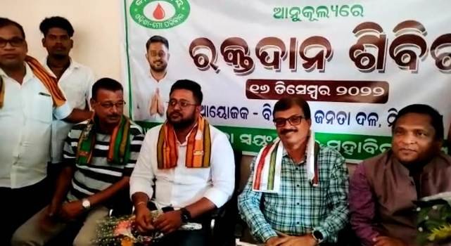 ନିମାପଡ଼ା କଲେଜ ରେ ରକ୍ତଦାନ ଶିବିର