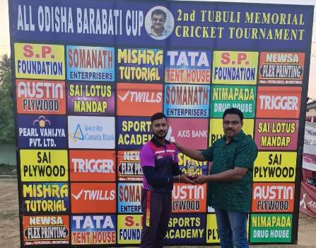 ରାଜ୍ୟ ସ୍ତରୀୟ ବାରବାଟି କ୍ରିକେଟ ଖୋର୍ଦ୍ଧା ଫାଇନାଲ ରେ