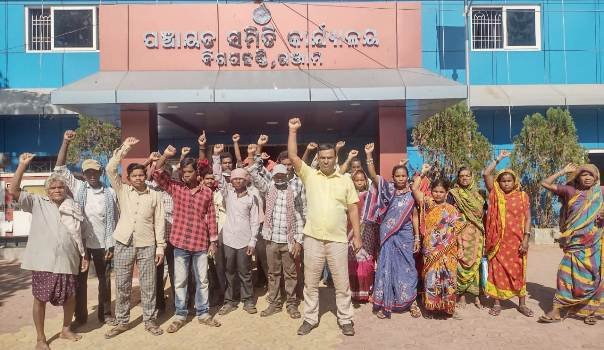 ଦିଗପହଣ୍ଡି ବ୍ଲକ କାର୍ଯ୍ୟାଳୟ ସମ୍ମୁଖରେ ଆଦିବାସୀଙ୍କ ବିକ୍ଷୋଭ     