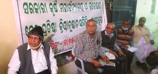 ସରକାରୀ କୃଷି ମହାବିଦ୍ୟାଳୟ କ୍ରିୟାନୁଷ୍ଠାନ କମିଟି ବୈଠକ