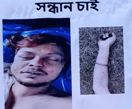 ନିରୁଦ୍ଧିଷ୍ଟ ଯୁବକ ଙ୍କ ମୃତ ଦେହ ଉଦ୍ଧାର