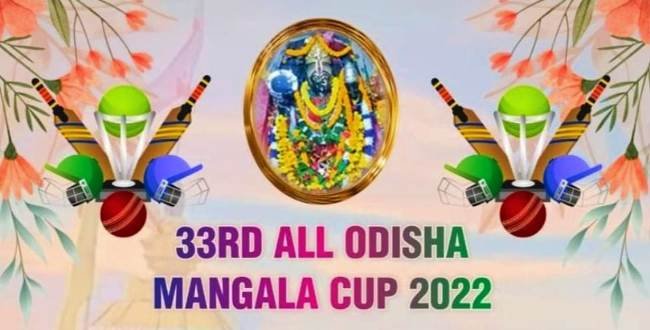 ଆଜି ଠାରୁ ରାଜ୍ୟସ୍ତରୀୟ ମଙ୍ଗଳା କପ୍ କ୍ରିକେଟ