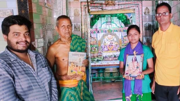 ବାଳ ମୁକୁନ୍ଦ କେନ୍ଦ୍ର ତରଫରୁ ଗୀତା ଜୟନ୍ତୀ ପାଳିତ