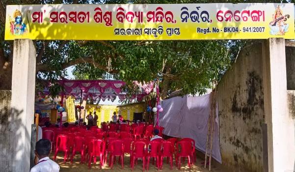 ନିର୍ଭର ଅନୁଷ୍ଠାନର ସପ୍ତଦଶ ବାର୍ଷିକ ଉତ୍ସବ