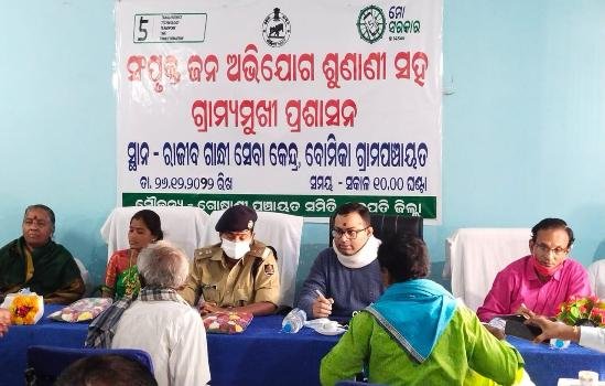 ବୋମିକାରେ ସଂଯୁକ୍ତ ଜନ ଅଭିଯୋଗ ଶୁଣାଣି ସହ ଗ୍ରାମ୍ୟମୁଖୀ ପ୍ରଶାସନ କାର୍ଯ୍ୟକ୍ରମ ଅନୁଷ୍ଠିତ