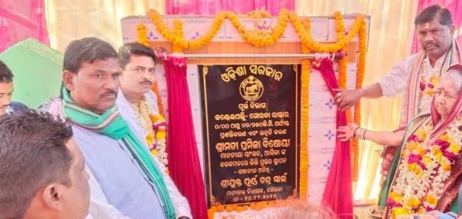 କଣ୍ଟେଇପଲ୍ଲୀ - ସୋରଡ଼ା ରାସ୍ତା ପ୍ରଶସ୍ତିକରଣ ପାଇଁ ଭିତ୍ତି ପ୍ରସ୍ତର ସ୍ଥାପନ