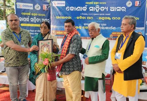 କୋଣାର୍କ ଠାରେ ସାହିତ୍ୟ ଆସର ଓ ସମ୍ବର୍ଧନା ଉତ୍ସବ