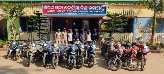 କେସିଙ୍ଗା ପୋଲିସ ର ବଡ ସଫଳତା, ଏକ ବଡ଼ ଧରଣ ର ବାଇକ ଚୋର ଗ୍ୟାଙ୍ଗ କୁ ଠାବ କଲା କେସିଙ୍ଗା ପୋଲିସ