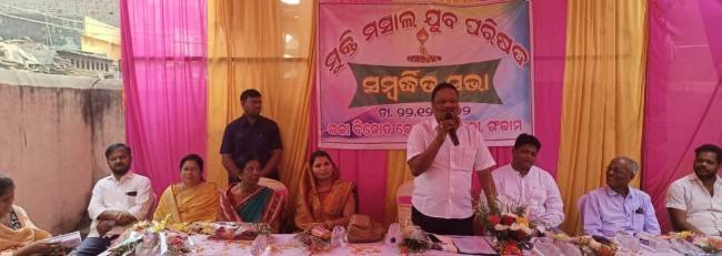 ମୁକ୍ତି ମସାଲ ଯୁବ ପରିଷଦ ପକ୍ଷରୁ ମନ୍ତ୍ରୀଙ୍କୁ ସମ୍ବର୍ଦ୍ଧନା