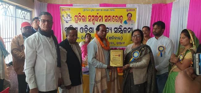 କୋଦଳା ଠାରେ ଦକ୍ଷିଣ ଓଡ଼ିଶା ସାହିତ୍ୟ ସମ୍ମିଳନୀର ପ୍ରତିଭା ସମ୍ବର୍ଦ୍ଧନା ସମାରୋହ