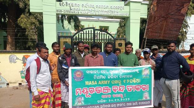 ଶିକ୍ଷକଙ୍କ ଅଣଦେଖା ନେଇ ବିଭିନ୍ନ ସଂଗଠନ ପକ୍ଷରୁ ୧୨ ଘଣ୍ଟିଆ ବାମନଘାଟୀ ବନ୍ଦ ସଫଳ