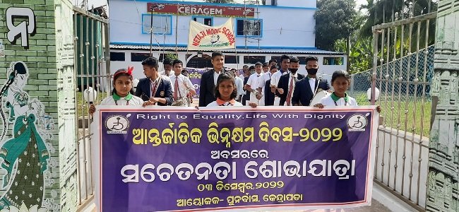 ଆନ୍ତର୍ଜାତିକ ଭିନ୍ନକ୍ଷମ ଦିବସ ଅବସରରେ ପୁନର୍ବାସ ପକ୍ଷରୁ ସଚେତନତା ଶୋଭାଯାତ୍ରା