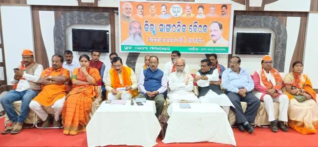 ବିଜେପି ପୂର୍ଣ୍ଣାଙ୍ଗ କମିଟି ବୈଠକ