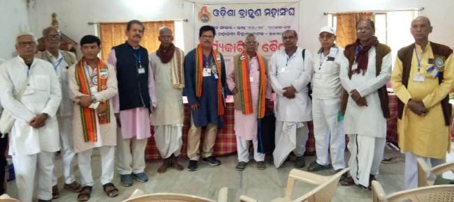 ଓଡିଶା ବ୍ରାହ୍ମଣ ମହାସଂଘର କାର୍ଯ୍ୟକାରିଣୀ ବୈଠକ