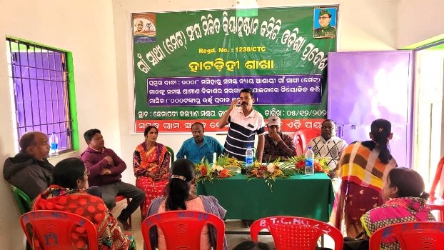 ଗାଁ ସାଥି ସଂଘର ଗୁରୁତ୍ୱପୁର୍ଣ୍ଣ ବୈଠକ