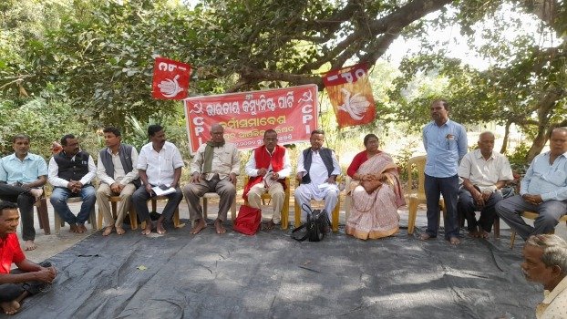 ଭାରତୀୟ କମ୍ୟୁନିଷ୍ଟ ପାର୍ଟି ଛତ୍ରପୁର ଆଞ୍ଚଳିକ ପରିଷଦର କର୍ମୀ ସମାବେଶ