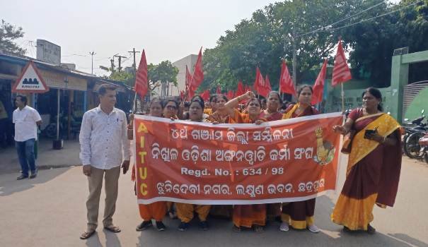 ନିଖିଳ ଓଡିଶା ଗଞ୍ଜାମ ଜିଲ୍ଲା ଅଙ୍ଗନବାଡ଼ି କର୍ମୀ ସଙ୍ଘର ୪ର୍ଥ ଜିଲ୍ଲା ସମ୍ମିଳନୀ